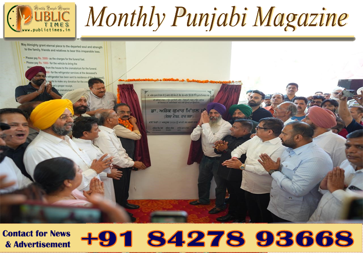 ਰਾਜ ਸਭਾ ਮੈਂਬਰ ਡਾ. ਅਸ਼ੋਕ ਕੁਮਾਰ ਮਿੱਤਲ ਵੱਲੋਂ ਜਲੰਧਰ ਵਿੱਚ 1.50 ਕਰੋੜ ਰੁਪਏ ਦੇ ਵਿਕਾਸ ਕਾਰਜਾਂ ਦੀ ਸ਼ੁਰੂਆਤ