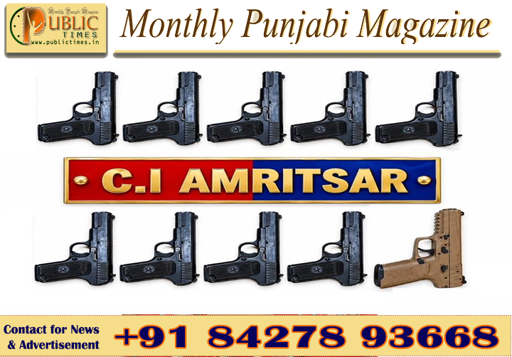 ਪੰਜਾਬ ਪੁਲਿਸ ਦੀ ਵੱਡੀ ਕਾਰਵਾਈ: ਸਰਹੱਦ ਪਾਰੋਂ ਹਥਿਆਰਾਂ ਦੀ ਤਸਕਰੀ ਕਰਨ ਵਾਲੇ ਗਿਰੋਹ ਦਾ ਪਰਦਾਫਾਸ਼, 10 ਵਿਦੇਸ਼ੀ ਪਿਸਤੌਲਾਂ ਸਮੇਤ 3 ਗ੍ਰਿਫ਼ਤਾਰ