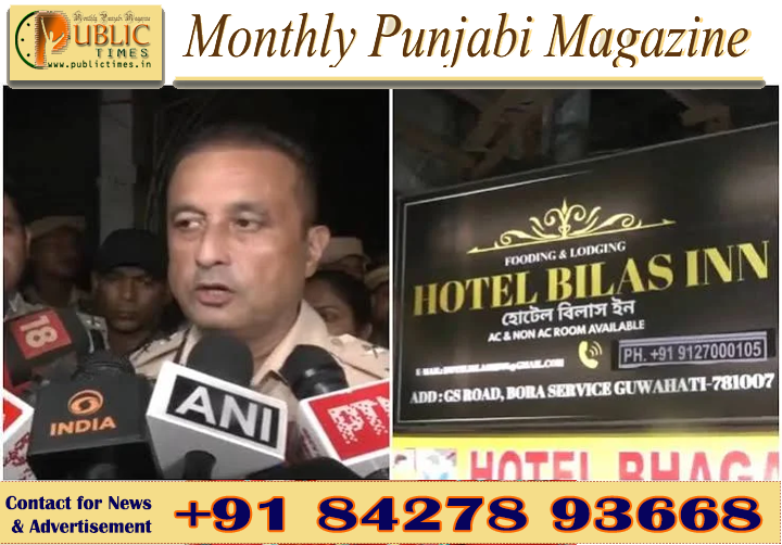 ਗੁਹਾਟੀ ਦੇ ਹੋਟਲ ’ਚ ਗੋਲੀਬਾਰੀ, ਇੱਕੋ ਪਰਿਵਾਰ ਦੇ 4 ਮੈਂਬਰਾਂ ਸਮੇਤ 5 ਦੀ ਮੌਤ, ਇੱਕ ਜ਼ਖ਼ਮੀ