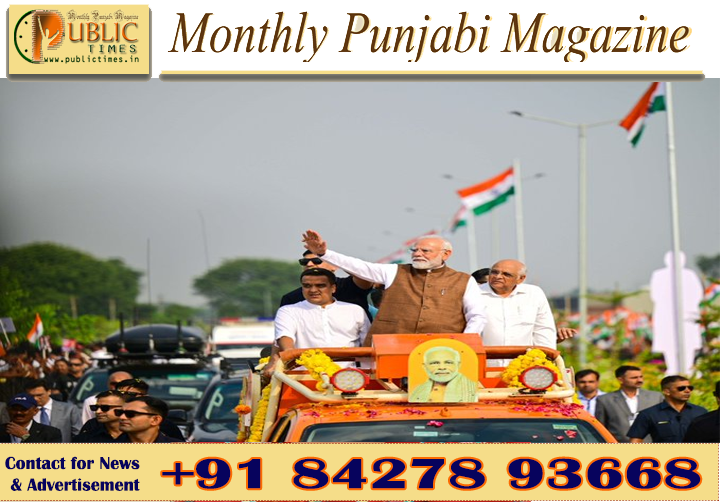 PM ਮੋਦੀ ਦਾ ਗੁਜਰਾਤ ਦੌਰਾ: ਬਨਾਸਕਾਂਠਾ ’ਚ ਸ਼ਾਨਦਾਰ ਸਵਾਗਤ, 14,000 ਕਰੋੜ ਤੋਂ ਵੱਧ ਦੇ ਵਿਕਾਸ ਪ੍ਰੋਜੈਕਟਾਂ ਦੀ ਸੌਗਾਤ